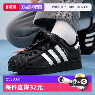 II黑色贝壳头运动板鞋 阿迪达斯三叶草SUPERSTAR JH9977 自营