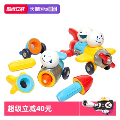 【自营】比利时SMARTMAX小小探险家  儿童早教磁力棒 1-5岁 PCS