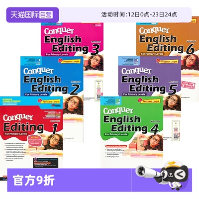 攻克系列改错6册套装