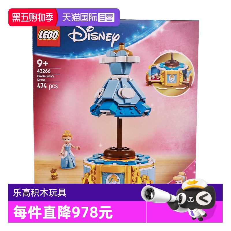 【自营】LEGO乐高43266灰姑娘的优雅长裙迪士尼系列2025拼搭玩具