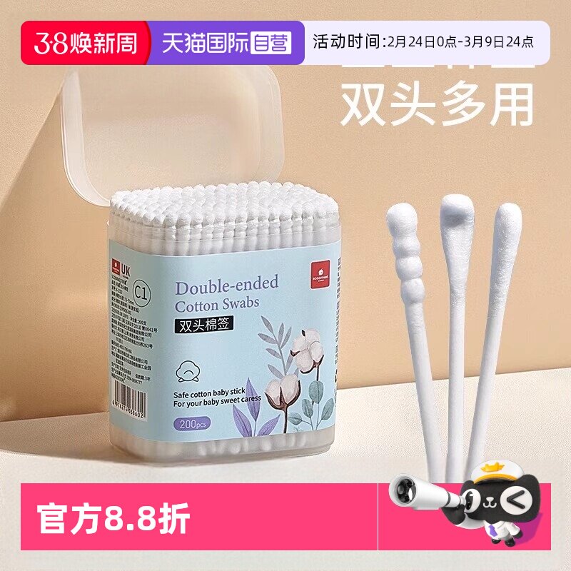 【自营】科巢婴儿棉签宝宝专用婴幼儿掏耳鼻屎棉棒挖耳勺超细双头