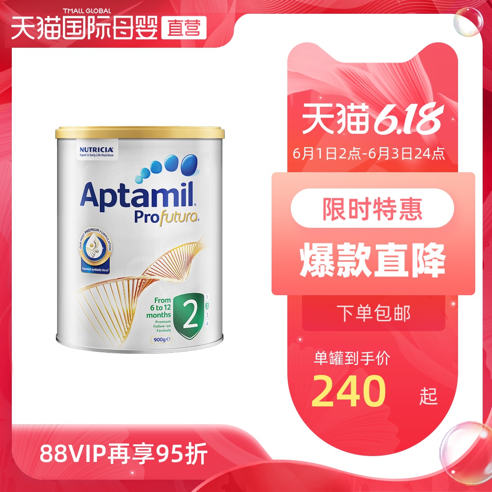 【直营】澳洲新西兰爱他美白金版较大婴儿配方奶粉2段 6-12月龄