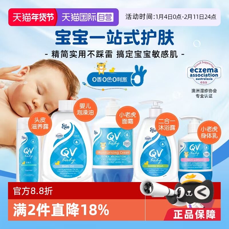 ����Ӫ������ego qvС�ϻ���˪Ӥ����ԡ�Ͷ�ͯϴ������һ��ԡ¶ 58.52Ԫ��2��(��29.26Ԫ/������88VIP 95��)