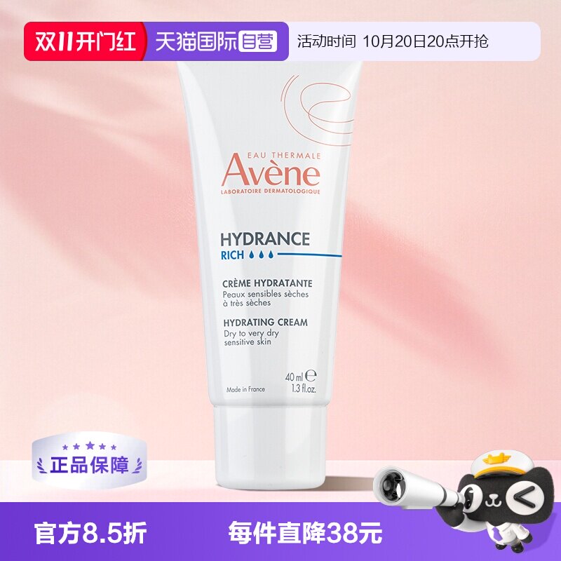 【自营】雅漾恒润柔肤滋养乳液保湿霜清爽敏感肌滋润舒缓温和40ml