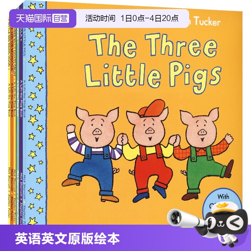 经典童话绘本翻翻书6册套装
