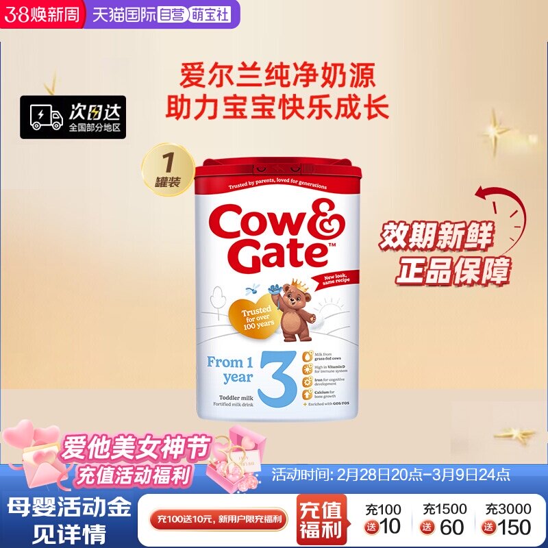 【自营】英国牛栏进口3段配方成长奶粉易乐罐1-2岁800g/罐单罐装