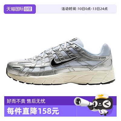 【自营】NIKE耐克男鞋新款NIKE P-6000运动鞋休闲鞋CD6404-105