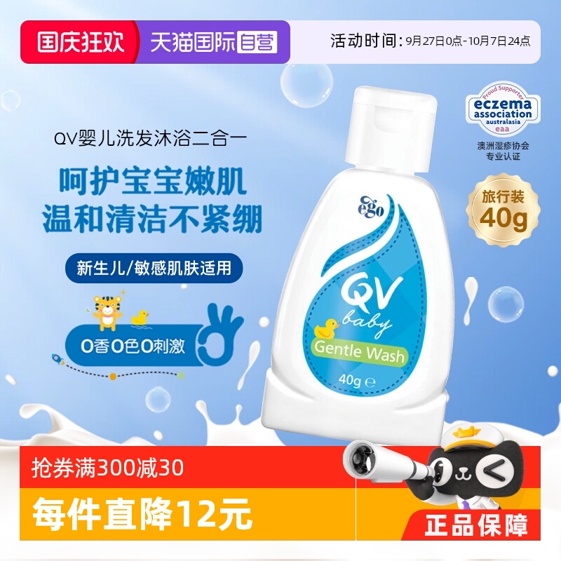 Ego意高QV沐浴露洗发水小黄鸭40g
