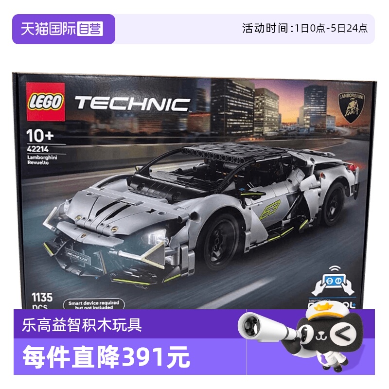 【自营】乐高机械42214兰博基尼超级跑车拼搭积木玩具礼物男孩