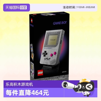 乐高马里奥72046积木游戏机