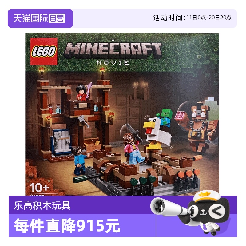 【自营】LEGO乐高21272林地对战擂台我的世界系列拼搭积木玩具