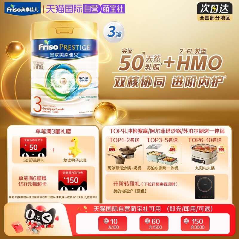 皇家美素佳儿进口婴儿配方奶粉