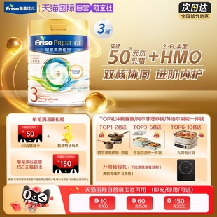 荷兰原装 HMO奶粉3段 800克 皇家美素佳儿港版 3岁 3罐 自营