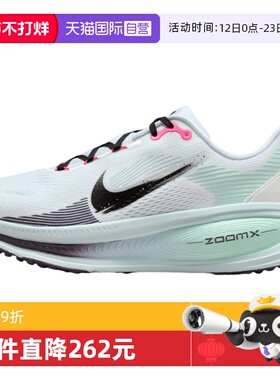 【自营】NIKE耐克男鞋NIKE VOMERO 18运动训练跑步鞋IM6676-104