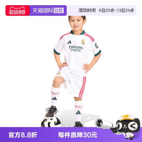 26/27赛季皇马主场球迷版