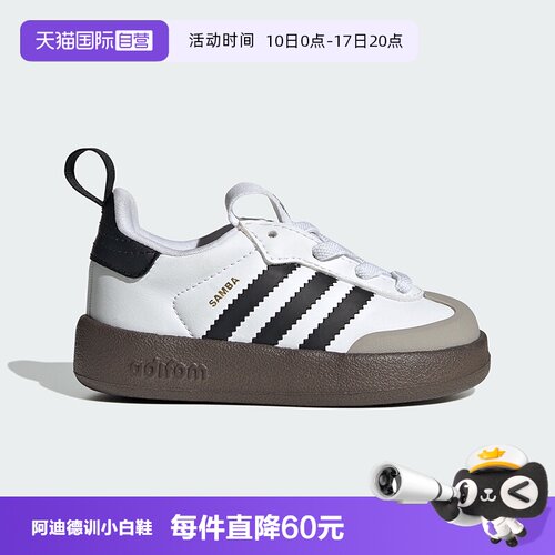 ADIFOM SAMBA 三叶草经典款