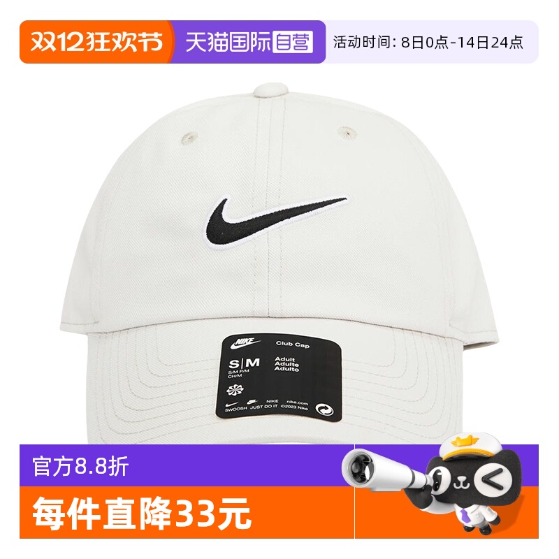 【自营】NIKE耐克男女帽运动休闲帽遮阳帽鸭舌帽FB5369-072