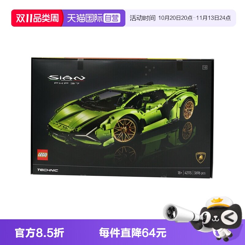 【自营】乐高42115科技系列机械组兰博基尼SIAN闪电汽车拼装玩具