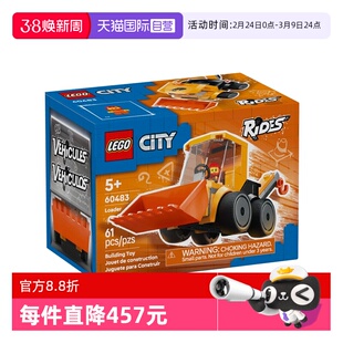 【自营】乐高城市系列60483旋风车队挖掘机儿童益智积木玩具礼物
