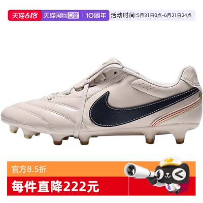 【自营】耐克TIEMPO LIGERA PRO FG FT男子运动足球鞋IQ0895-240