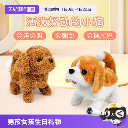 IWAYA仿真电动狗毛绒玩具电动狗