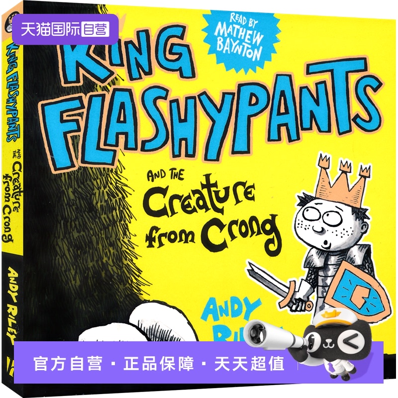 【自营】King Flashypants and The Creature From Crong The Toys Of Terror 花裤子国王与可隆生物 恐怖玩偶 CD 英文原版进口