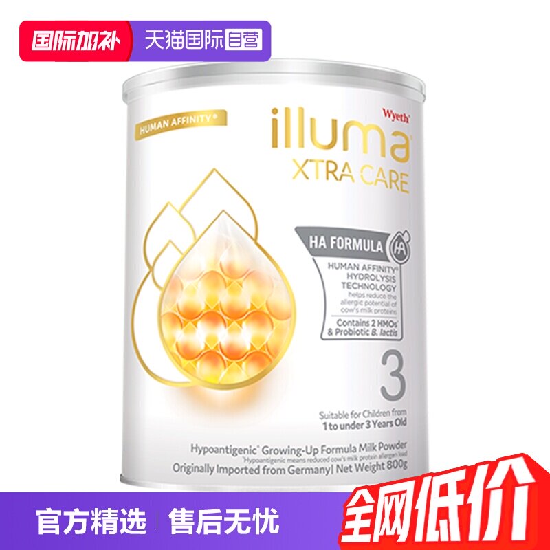 【自营】惠氏启赋敏适HA适度水解3段奶粉800g含HMO德国进口正品