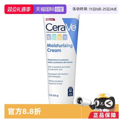 【自营】适乐肤CeraVe婴儿温和无香保湿面霜宝宝新生儿专用