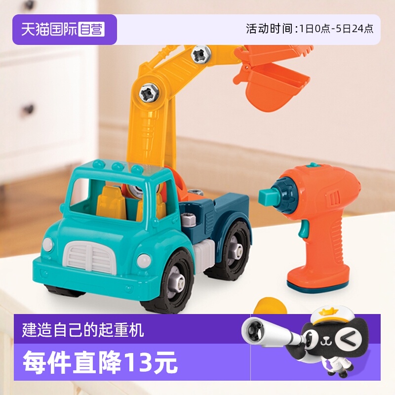 battat男女孩拧螺丝拆装玩具