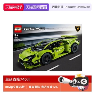 【自营】LEGO乐高机械组42161兰博基尼赛车模型拼装积木儿童玩具