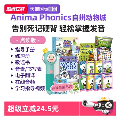 AnimaPhonics自拼动物城