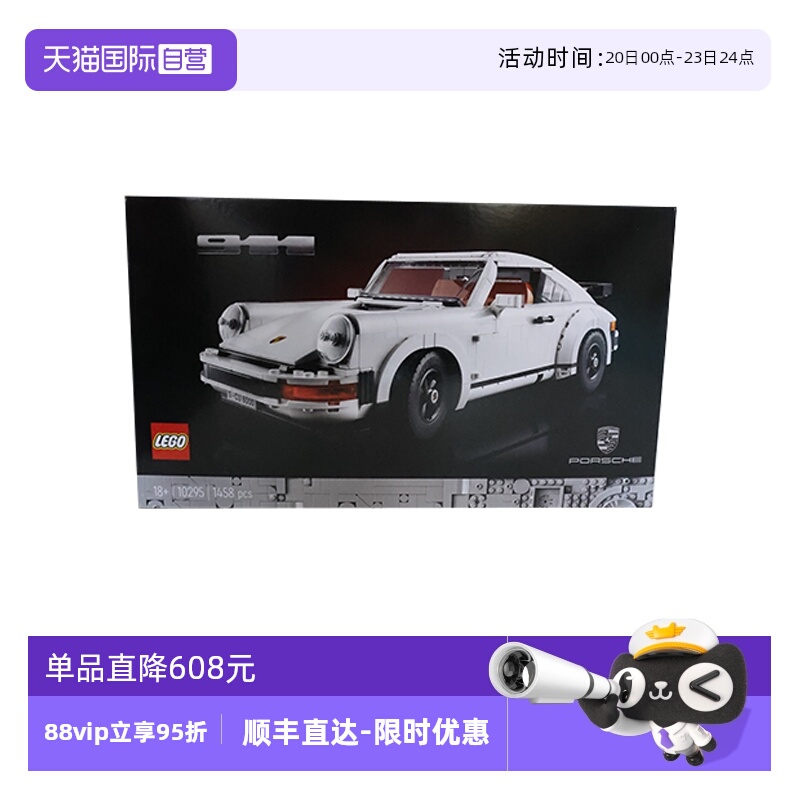 【自营】LEGO乐高10295保时捷911男孩女孩跑车拼装积木玩具儿童节