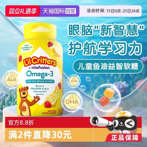 美国丽贵dha120粒小熊糖