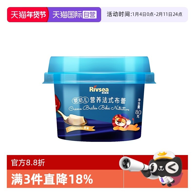 【自营】禾泱泱婴幼儿布蕾布丁 宝宝零食儿童辅食泥糊,婴童食品,糖果,淘宝优惠券,粉丝福利购,淘宝优惠卷