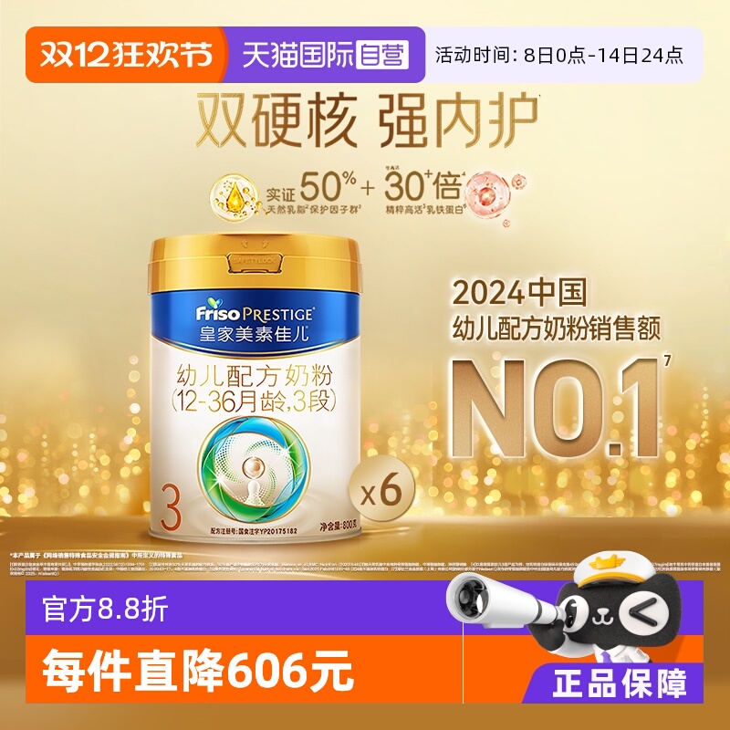 Ӫ¹꣩ʼؼѶ׶䷽̷312-36800g*6 2034Ԫ