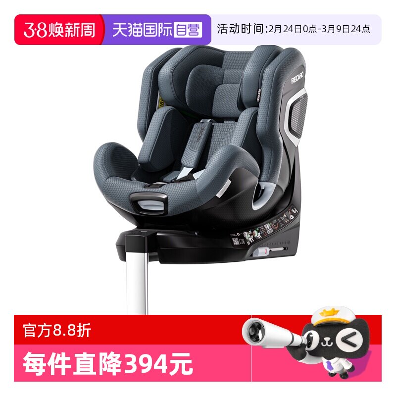 【自营】德国Recaro XENON 1雷霆儿童安全座椅0-7岁婴幼儿车载用