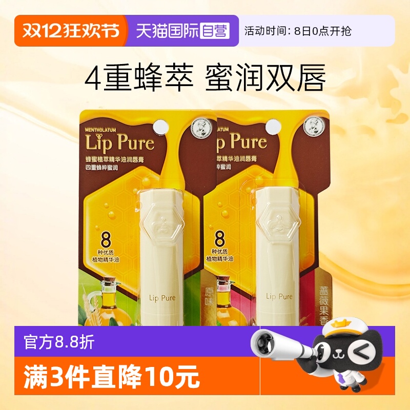 曼秀雷敦小蜜油护唇膏保湿滋润