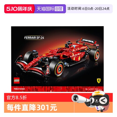 【自营】LEGO乐高42207法拉利 赛车益智儿童拼装玩具生日礼物积木