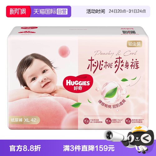 透爽散热  秒吸速干