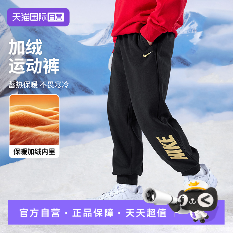 【自营】Nike 3brand童装儿童加绒长裤男童裤子2025冬季新款休闲