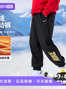 【自营】Nike 3brand童装儿童加绒长裤男童裤子2025冬季新款休闲