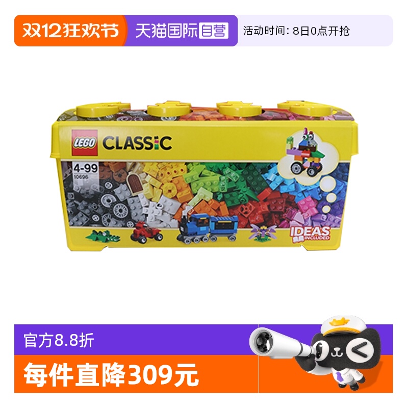 【自营】乐高经典创意系列10696经典创意中号积木盒小颗粒玩具