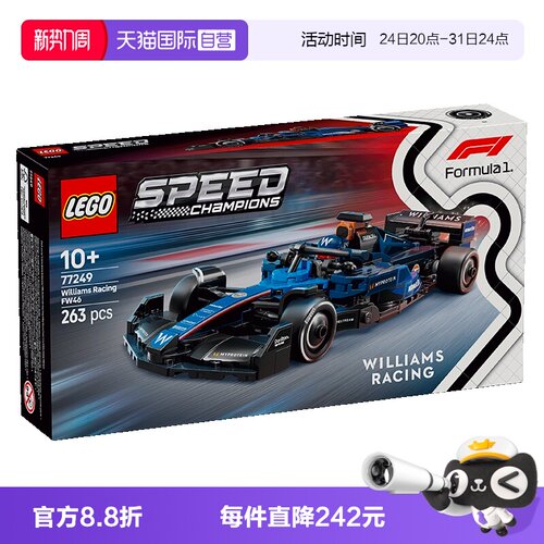 【自营】乐高77249威廉姆斯车队 FW46 F1赛车男孩儿童玩具礼物
