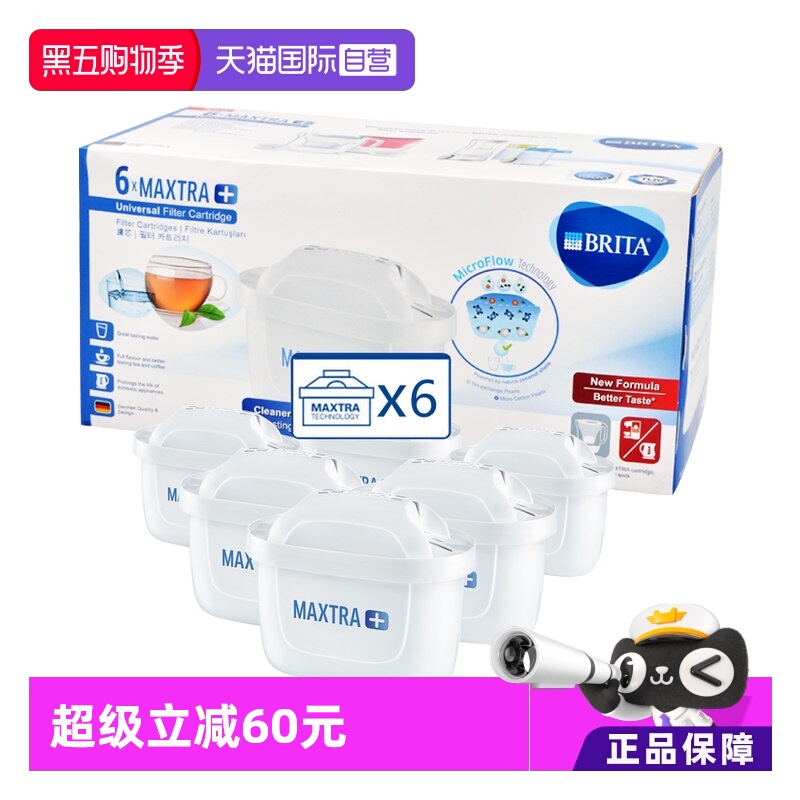 德国BRITA滤芯家用进口