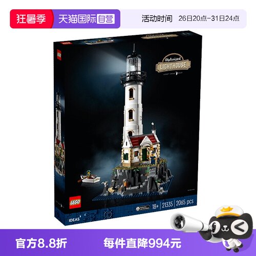 自营乐高LEGO/乐高拼搭积木