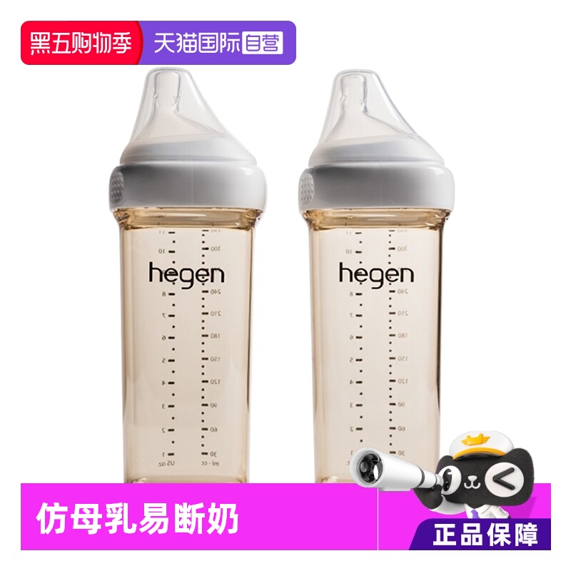 婴儿奶瓶hegen防摔防呛奶嘴