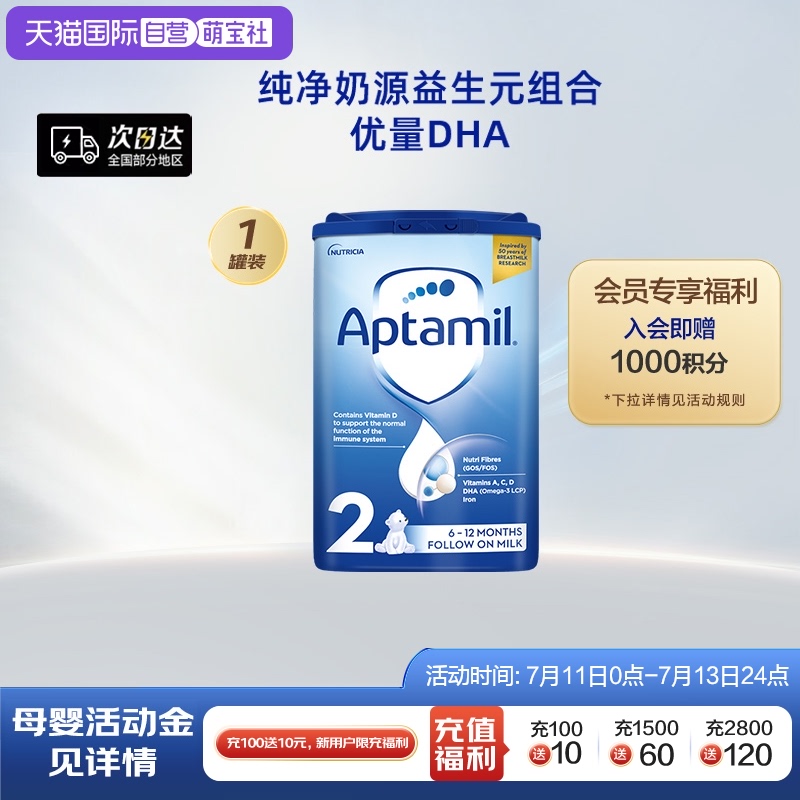 【自营】英国产爱他美较大婴儿配方奶粉2段易乐罐6-12个月800g