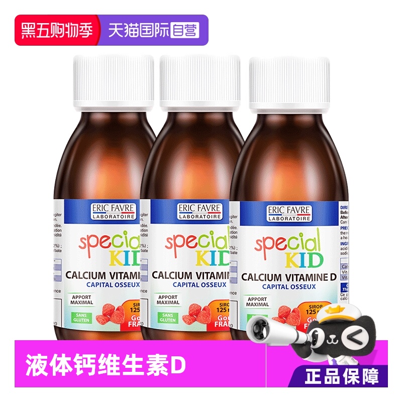 EricFavre艾瑞可液体钙维生素D
