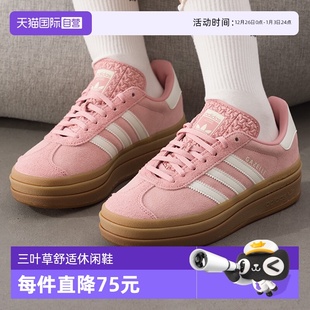 WORI运动休闲鞋 BOLD 阿迪三叶草GAZELLE JS3903 自营