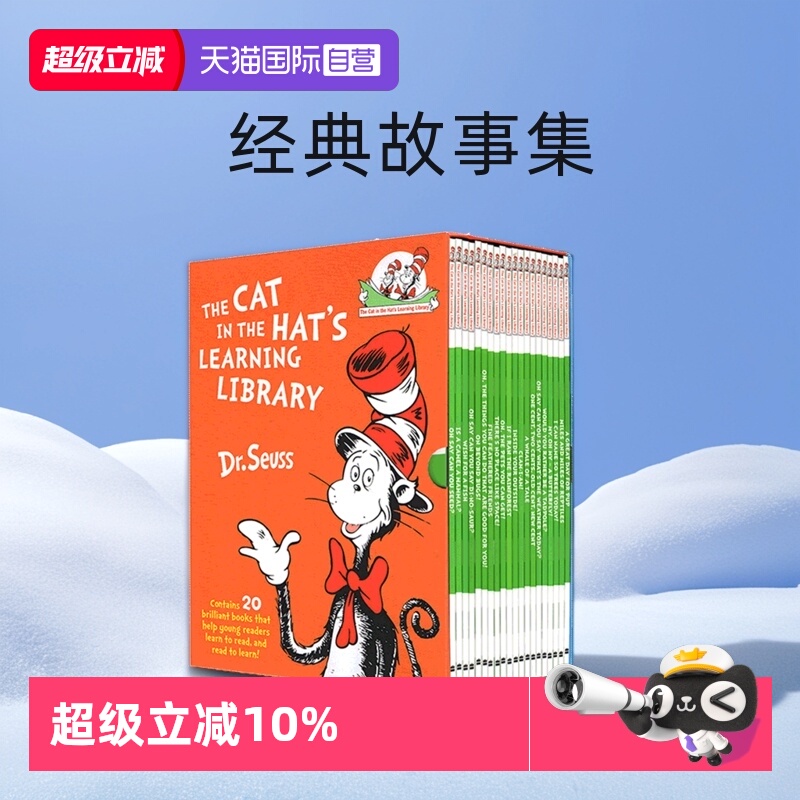 戴帽子的猫科普图书馆苏斯博士